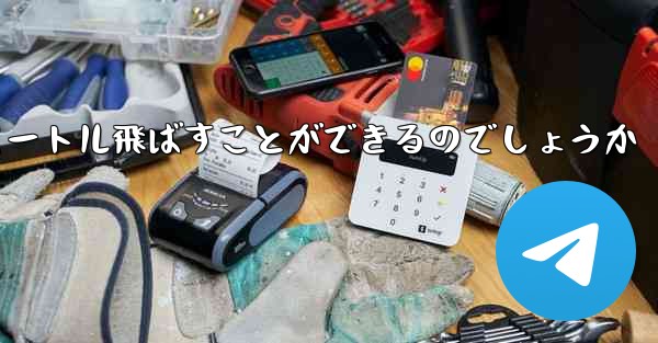 頭のない紙飛行機をどうやって折りたたんで100メートル飛ばすことができるのでしょうか