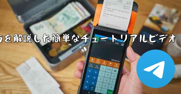 紙飛行機の折り方を解説した簡単なチュートリアルビデオ