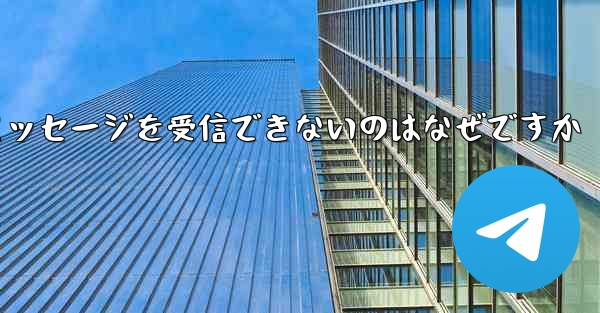 飛行機にログインするときに確認テキスト メッセージを受信できないのはなぜですか