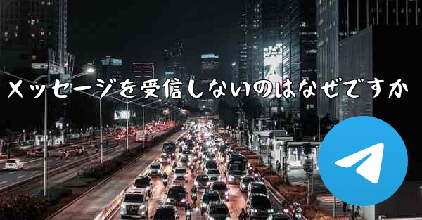 Paper Plane が確認テキスト メッセージを受信しないのはなぜですか