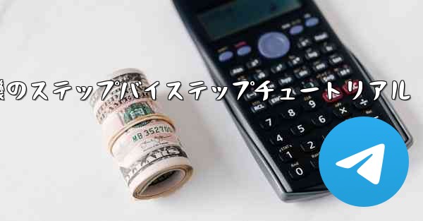 紙飛行機のステップバイステップチュートリアル