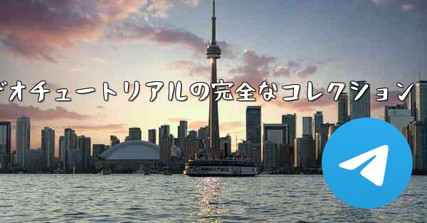 手作り紙飛行機のビデオチュートリアルの完全なコレクション