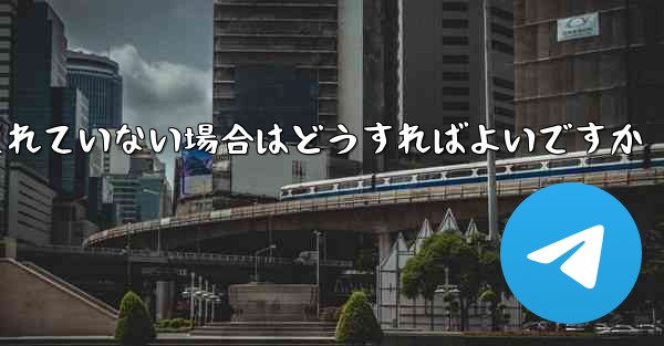 Paper Plane でコピーと転送が許可されていない場合はどうすればよいですか