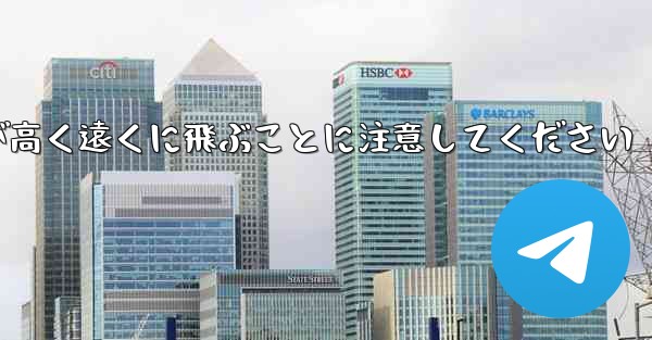 バックするときは折り紙飛行機が高く遠くに飛ぶことに注意してください