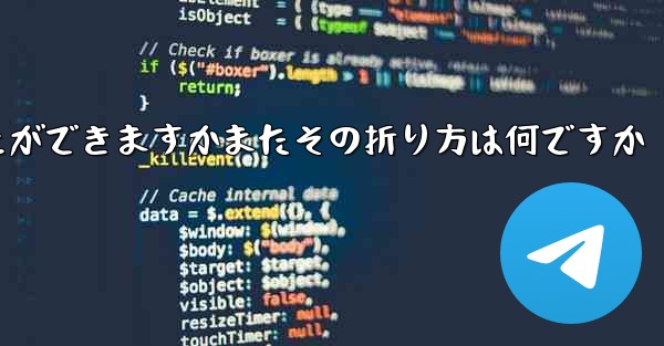 どの紙飛行機が一番遠くまで飛ぶことができますかまたその折り方は何ですか