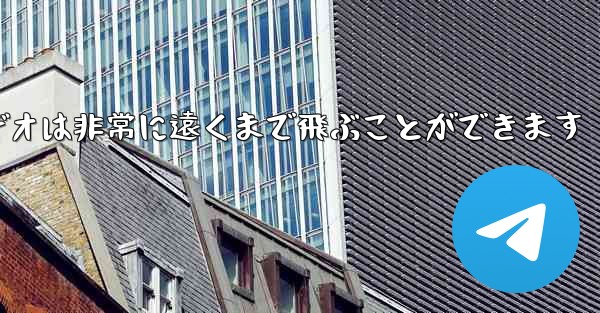 折り紙飛行機の短いビデオは非常に遠くまで飛ぶことができます