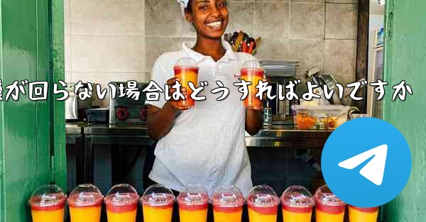 折り畳んだ紙飛行機が回らない場合はどうすればよいですか