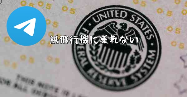 紙飛行機に乗れない