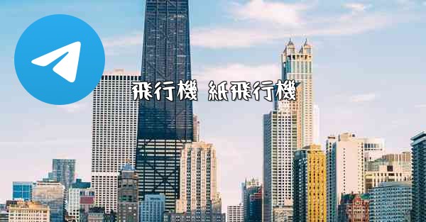 飛行機 紙飛行機