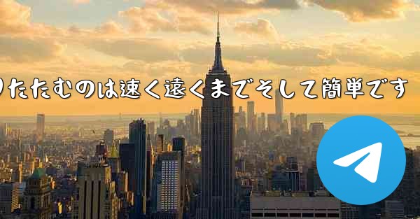 紙飛行機を折りたたむのは速く遠くまでそして簡単です