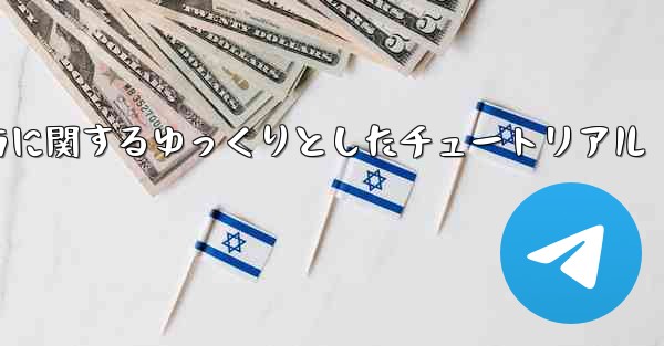 吊り下げられた紙飛行機の折り方に関するゆっくりとしたチュートリアル